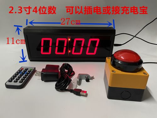 專為精準(zhǔn)掌控而生 工廠比賽計(jì)時(shí)器雙屏LED秒表評(píng)測(cè)