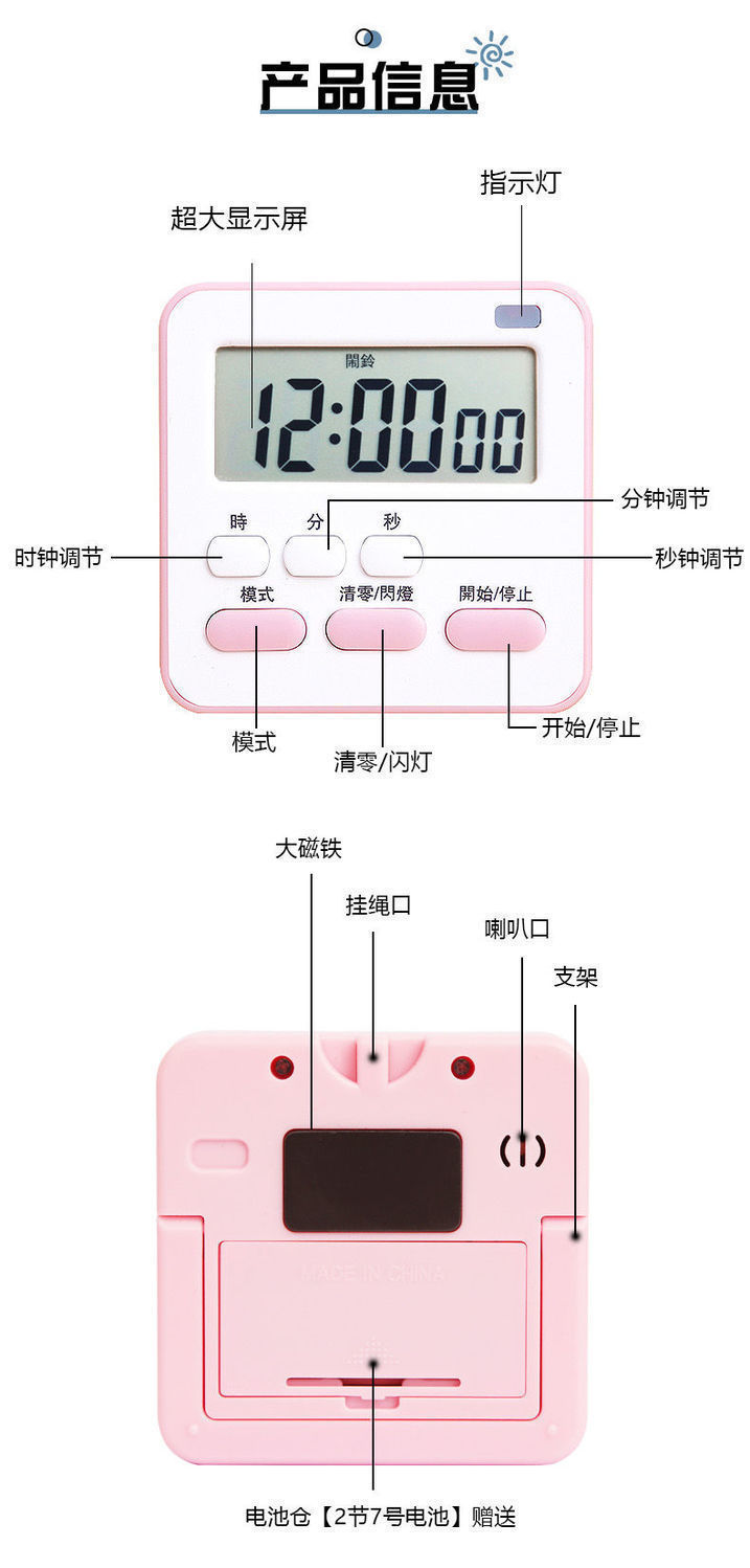 計時器學生做題管理器做作業倒計時靜音閃燈鬧鐘廚房烹飪定時器